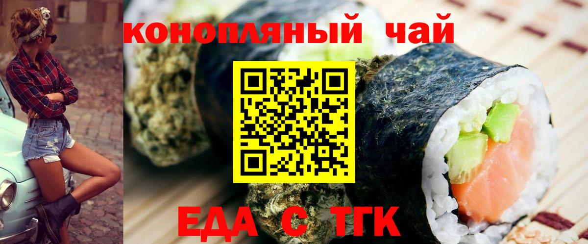 Нижний Новгород  Еда ТГК марихуана  Вход с VPN 