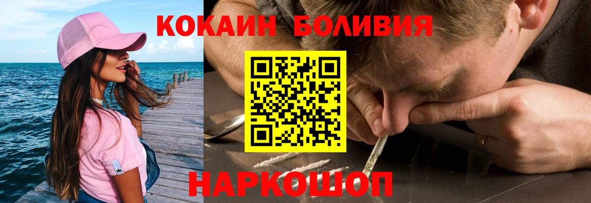 Кокаин Колумбийский  закладка  КОКАИН  Нижний Новгород  Вход с VPN 