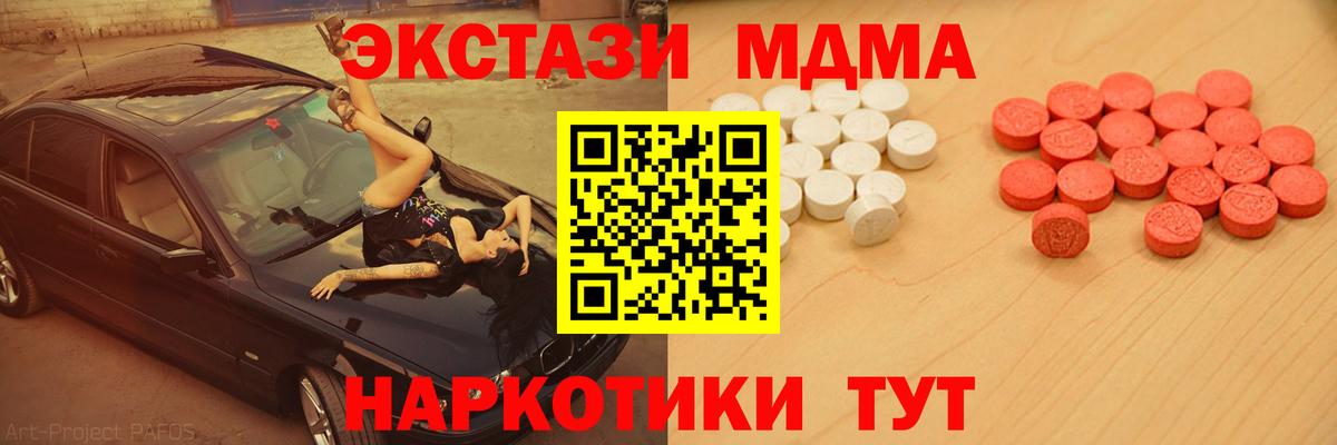 ЭКСТАЗИ 280мг Нижний Новгород