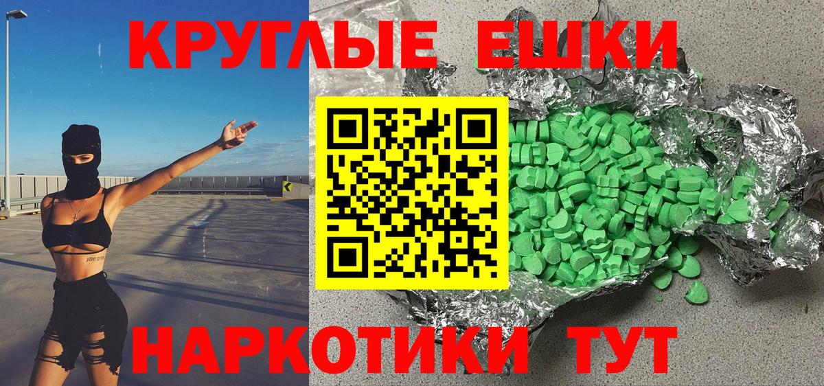 Ecstasy 99%  мега tor  Вход с VPN  darknet как зайти  Ecstasy mix  Нижний Новгород 
