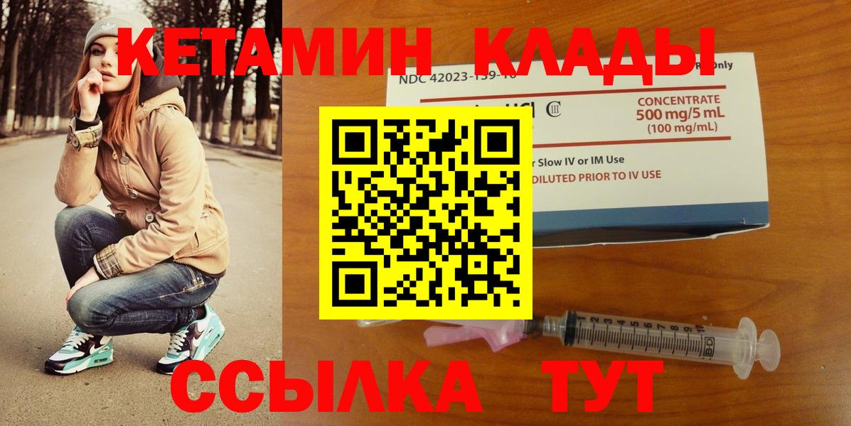 Кетамин VHQ Нижний Новгород