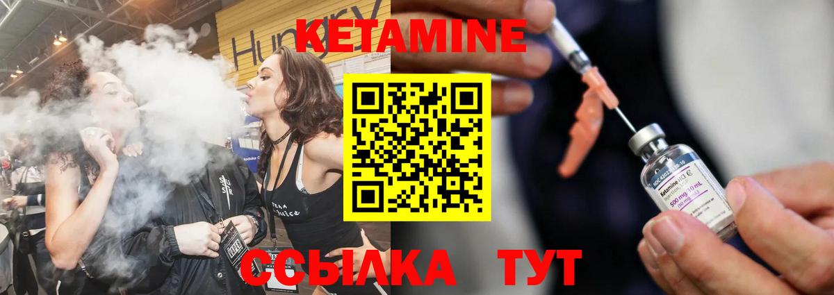 Кетамин ketamine  Вход с VPN  даркнет формула  Нижний Новгород 