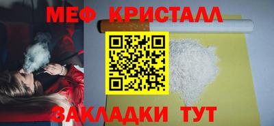 мефедрон VHQ Бузулук