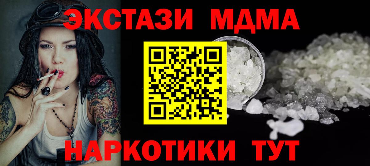 Нижний Новгород  МДМА crystal  Вход с VPN  МДМА VHQ 
