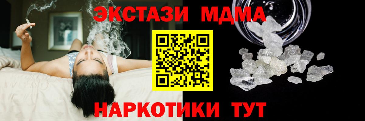 MDMA молли Нижний Новгород
