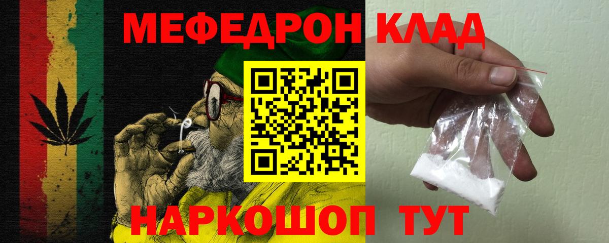 Мефедрон Нижний Новгород