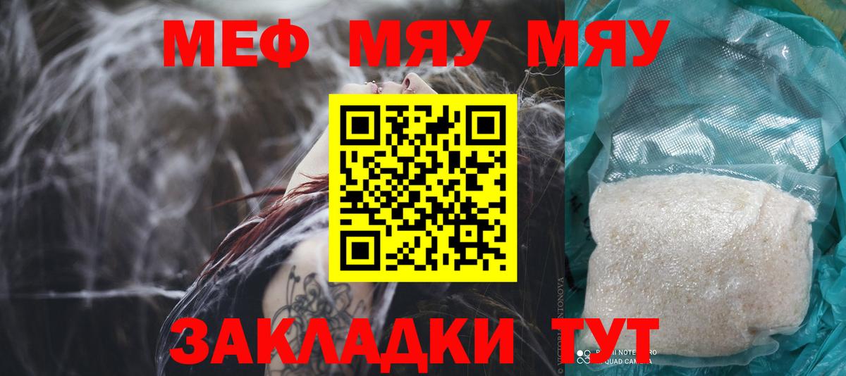 Нижний Новгород  Меф мука  МЯУ-МЯУ  МЯУ-МЯУ мяу мяу  где купить наркоту  Вход с VPN 