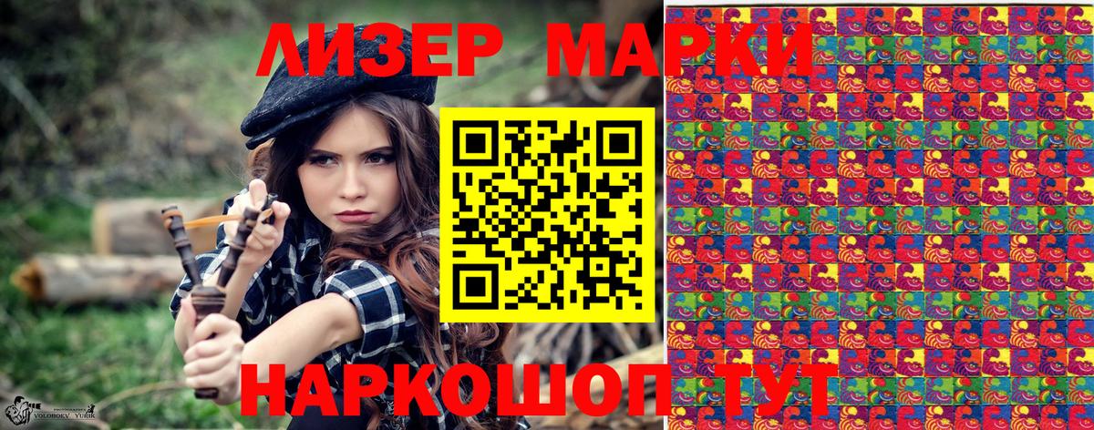 Нижний Новгород  Марки 25I-NBOMe 1,8мг  Вход с VPN 
