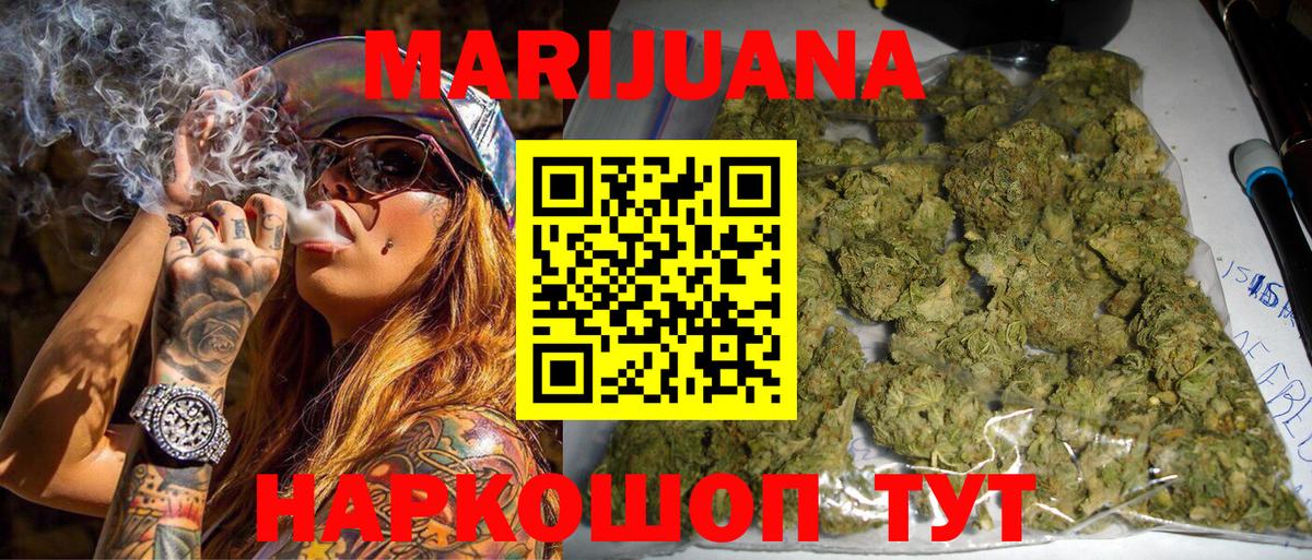 Канабис Bruce Banner  Вход с VPN  Нижний Новгород  Бошки марихуана конопля 